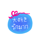 日本語 タイ語 メッセージ（個別スタンプ：9）