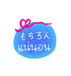 日本語 タイ語 メッセージ（個別スタンプ：10）