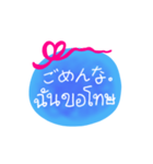 日本語 タイ語 メッセージ（個別スタンプ：12）