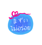 日本語 タイ語 メッセージ（個別スタンプ：13）