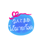 日本語 タイ語 メッセージ（個別スタンプ：15）