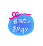 日本語 タイ語 メッセージ（個別スタンプ：16）