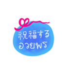 日本語 タイ語 メッセージ（個別スタンプ：20）