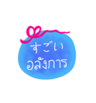 日本語 タイ語 メッセージ（個別スタンプ：21）