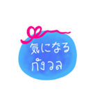 日本語 タイ語 メッセージ（個別スタンプ：22）