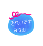 日本語 タイ語 メッセージ（個別スタンプ：23）