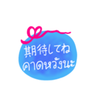 日本語 タイ語 メッセージ（個別スタンプ：25）