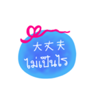 日本語 タイ語 メッセージ（個別スタンプ：27）