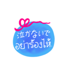 日本語 タイ語 メッセージ（個別スタンプ：28）