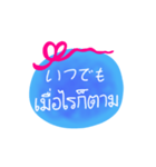 日本語 タイ語 メッセージ（個別スタンプ：30）