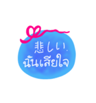 日本語 タイ語 メッセージ（個別スタンプ：31）