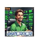 投資格言スタンプ：株・仮想通貨・FX編2（個別スタンプ：10）