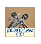 投資格言スタンプ：株・仮想通貨・FX編2（個別スタンプ：11）