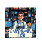 投資格言スタンプ：株・仮想通貨・FX編2（個別スタンプ：12）
