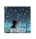 投資格言スタンプ：株・仮想通貨・FX編2（個別スタンプ：18）