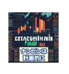 投資格言スタンプ：株・仮想通貨・FX編2（個別スタンプ：23）