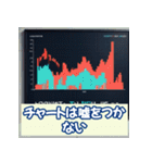 投資格言スタンプ：株・仮想通貨・FX編2（個別スタンプ：26）