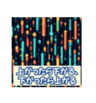 投資格言スタンプ：株・仮想通貨・FX編2（個別スタンプ：28）