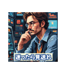 投資格言スタンプ：株・仮想通貨・FX編2（個別スタンプ：29）