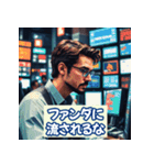 投資格言スタンプ：株・仮想通貨・FX編2（個別スタンプ：30）