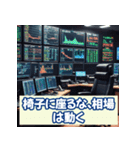投資格言スタンプ：株・仮想通貨・FX編2（個別スタンプ：35）