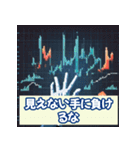 投資格言スタンプ：株・仮想通貨・FX編2（個別スタンプ：37）