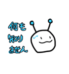 とぅし星人 -あほver.-（個別スタンプ：5）