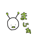 とぅし星人 -あほver.-（個別スタンプ：6）