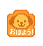 ドット絵であいさつ！ほっこりスタンプ（個別スタンプ：1）