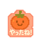 ドット絵であいさつ！ほっこりスタンプ（個別スタンプ：5）