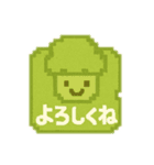 ドット絵であいさつ！ほっこりスタンプ（個別スタンプ：6）