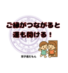双子座が使う星占い幸運スタンプ（個別スタンプ：2）