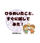 双子座が使う星占い幸運スタンプ（個別スタンプ：4）