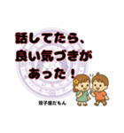 双子座が使う星占い幸運スタンプ（個別スタンプ：6）