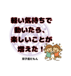 双子座が使う星占い幸運スタンプ（個別スタンプ：8）