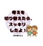双子座が使う星占い幸運スタンプ（個別スタンプ：9）