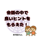 双子座が使う星占い幸運スタンプ（個別スタンプ：10）