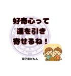 双子座が使う星占い幸運スタンプ（個別スタンプ：12）
