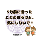 双子座が使う星占い幸運スタンプ（個別スタンプ：14）