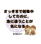 双子座が使う星占い幸運スタンプ（個別スタンプ：16）