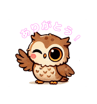 かわいいアフリカワシミミズク(フクロウ)（個別スタンプ：5）