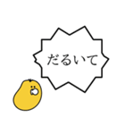 ワガママピー助（個別スタンプ：5）