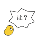 ワガママピー助（個別スタンプ：7）