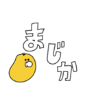ワガママピー助（個別スタンプ：24）