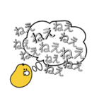 ワガママピー助（個別スタンプ：36）