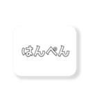 練り物ちゃん3（個別スタンプ：1）