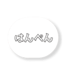 練り物ちゃん3（個別スタンプ：2）