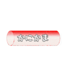 練り物ちゃん3（個別スタンプ：4）