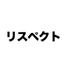あなたに憧れてます（個別スタンプ：3）