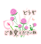 ランラン♪お花を贈ろうポップアップ（個別スタンプ：15）